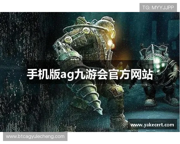 AG线上官网官方公告：最新游戏上线与平台安全保障措施全解析